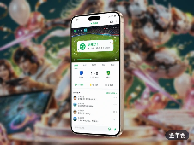 下载金年会 APP，随时随地看比赛